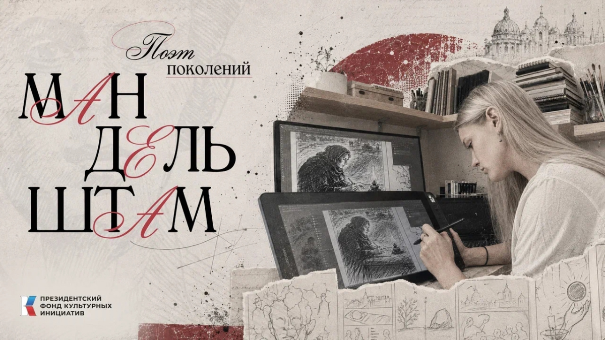  | «Передать атмосферу целого века оказалось сложно»: студентка училища имени М. Б. Грекова рисует Серебряный век