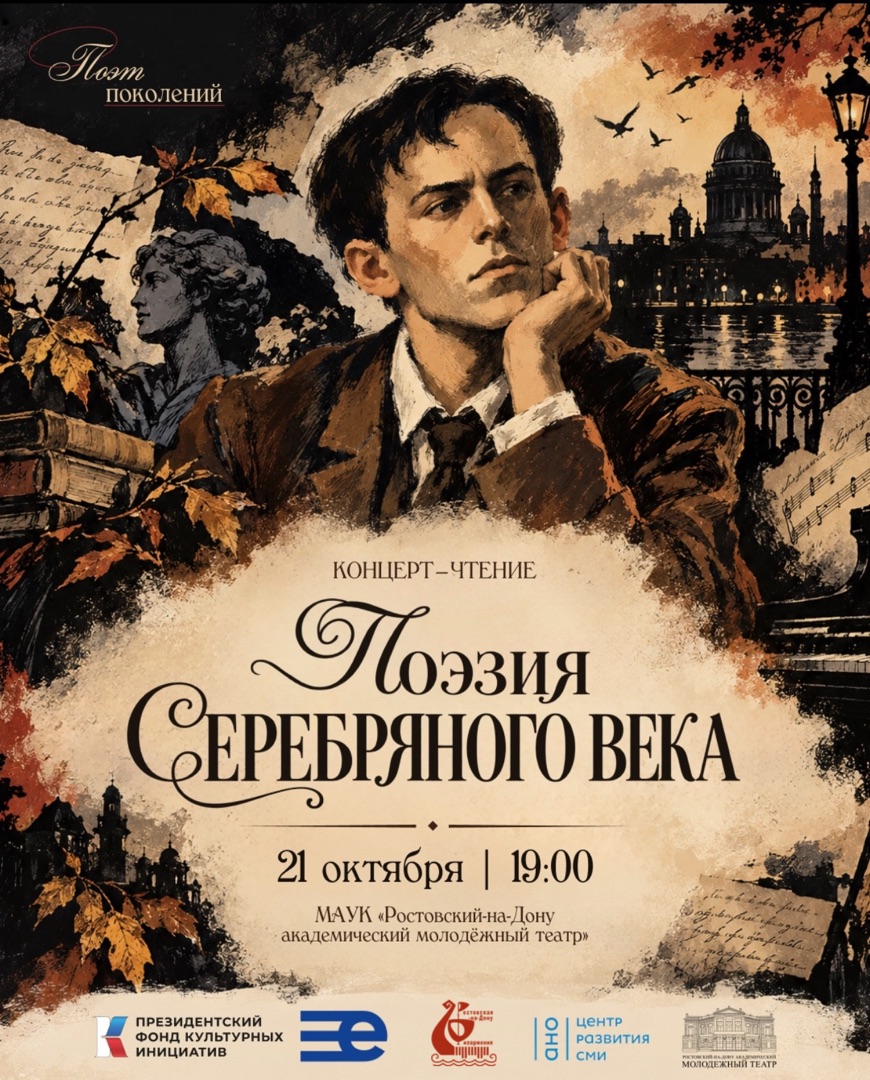  | Когда поэзия становится голосом эпохи
