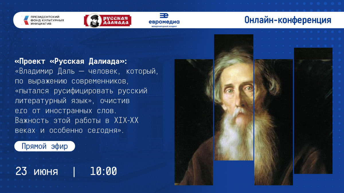  | Онлайн-конференция на тему «Цифра в квадрате: как новые технологии стимулируют развитие строительного комплекса» 