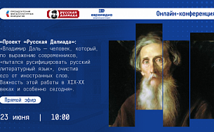 Онлайн-конференция на тему «Цифра в квадрате: как новые технологии стимулируют развитие строительного комплекса» 