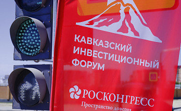 Михаил Мишустин: «На Северном Кавказе реализуется множество проектов, еще больше — в планах»