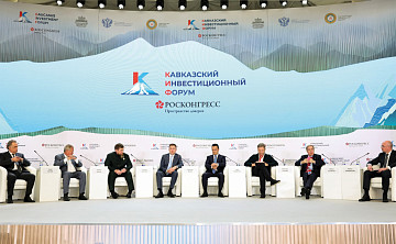 Инвестиционный путь Кавказа